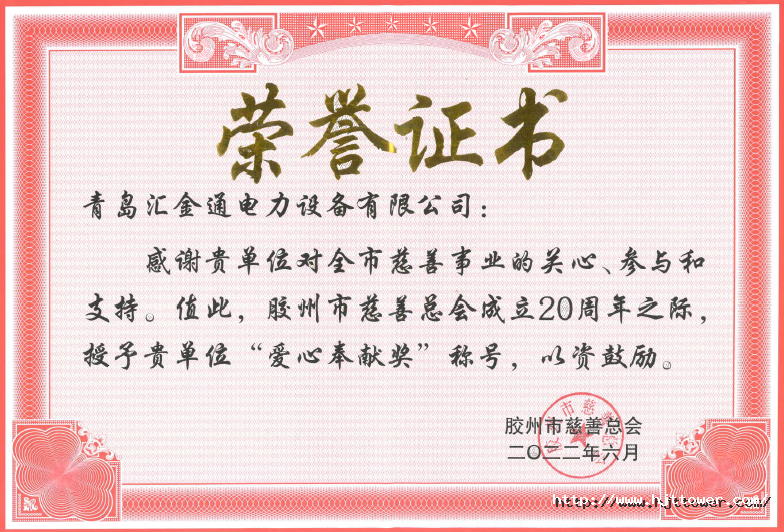 榮譽證書.png